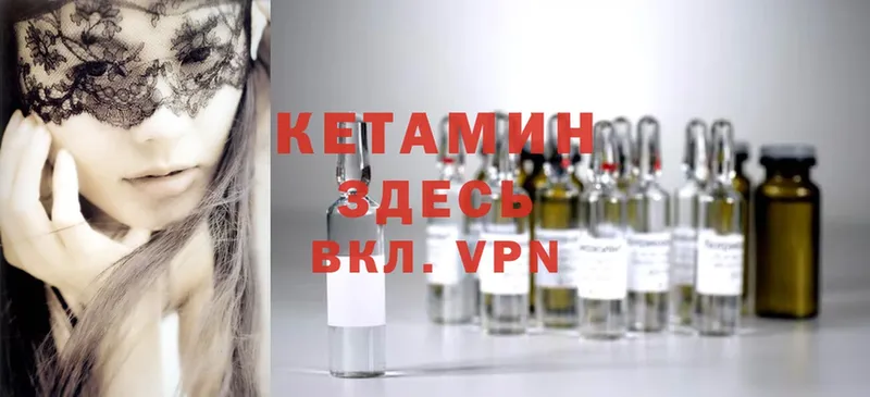 КЕТАМИН ketamine  купить наркотики сайты  Борисоглебск 