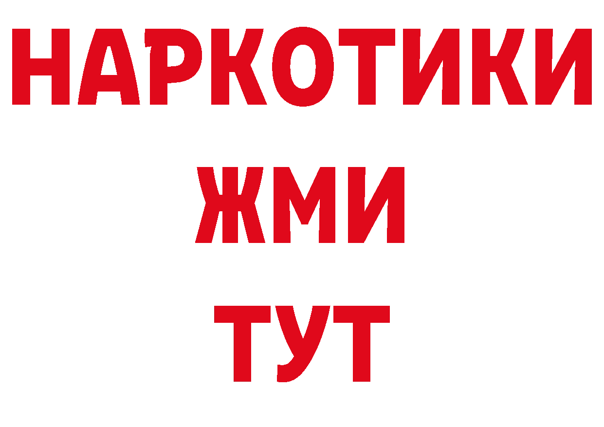 БУТИРАТ BDO 33% tor дарк нет МЕГА Борисоглебск