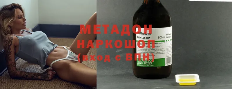 Метадон methadone Борисоглебск