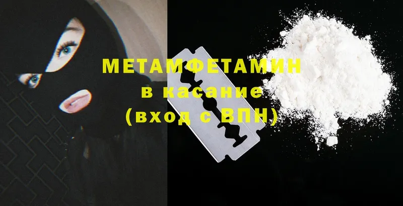 закладки  Борисоглебск  hydra вход  МЕТАМФЕТАМИН Methamphetamine 